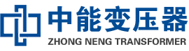 磴口油浸式变压器,磴口变压器生产厂家_磴口中能变压器厂家欢迎您